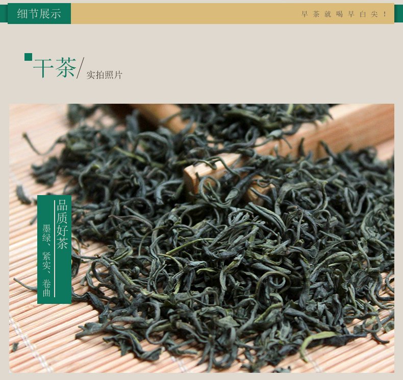 春之鮮韻 早白尖毛峰，品味四川綠茶的明前珍品